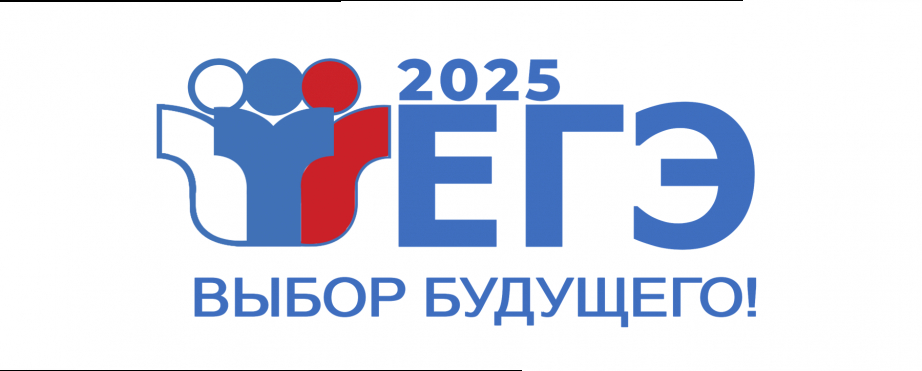 гиа выбор.jpg